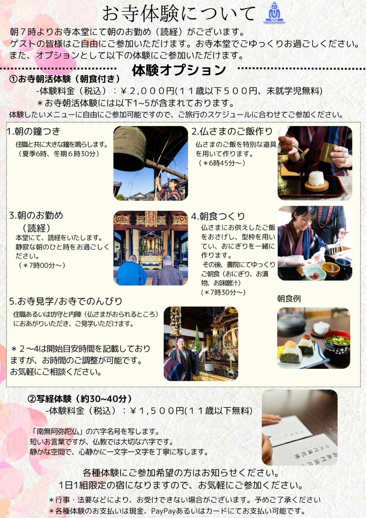 湖北 寺の宿-去-来-現ko-Rai-Gen นากาฮามะ ภายนอก รูปภาพ