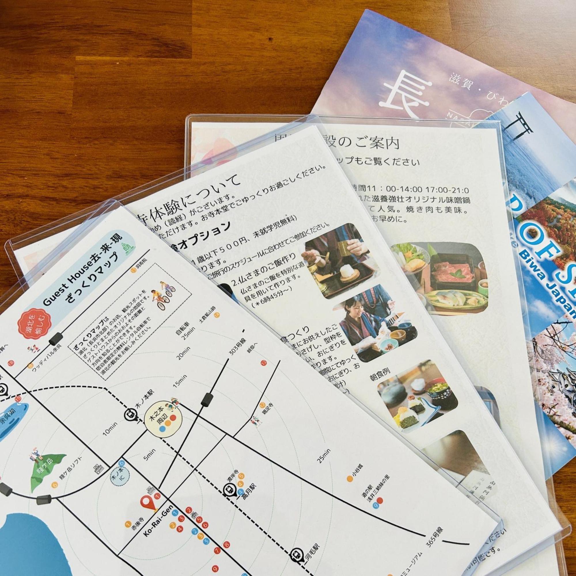 湖北 寺の宿-去-来-現ko-Rai-Gen นากาฮามะ ภายนอก รูปภาพ